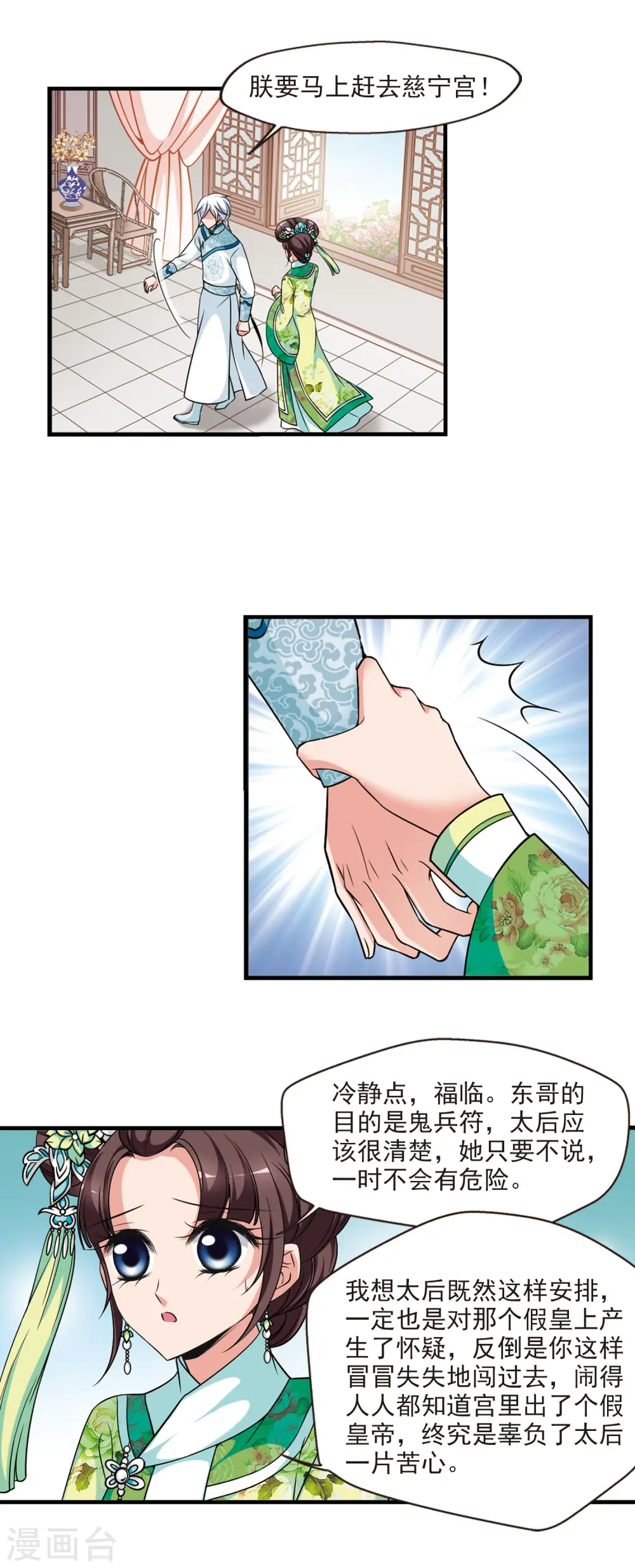 第356话 对弈3
