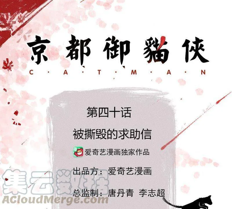 第40话 被撕毁的求助信0