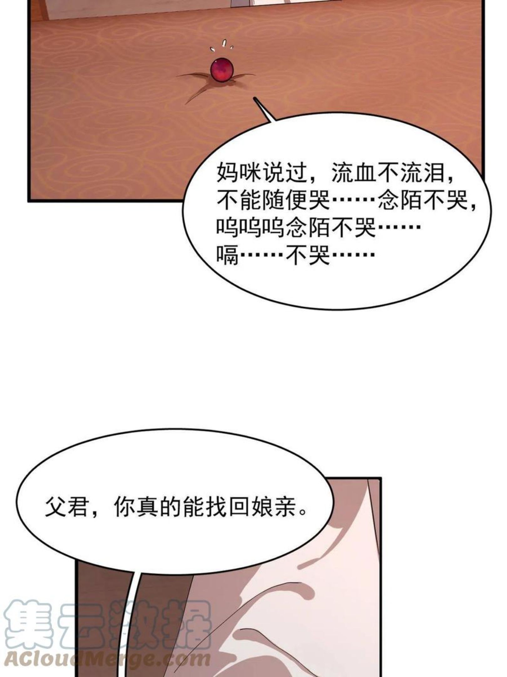 毒步天下特工神医小兽妃txt漫画,3254图