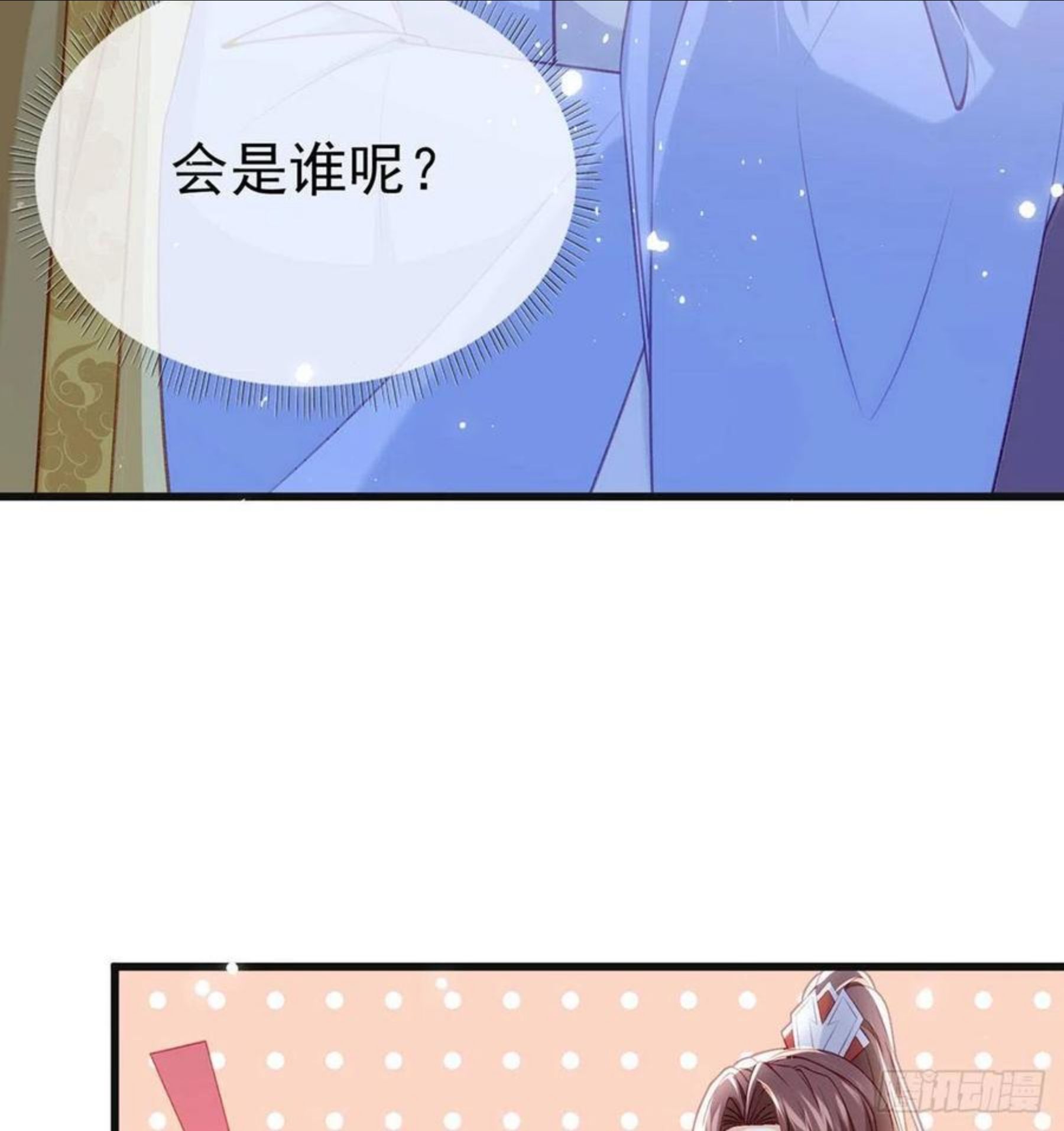 被陷害了！3