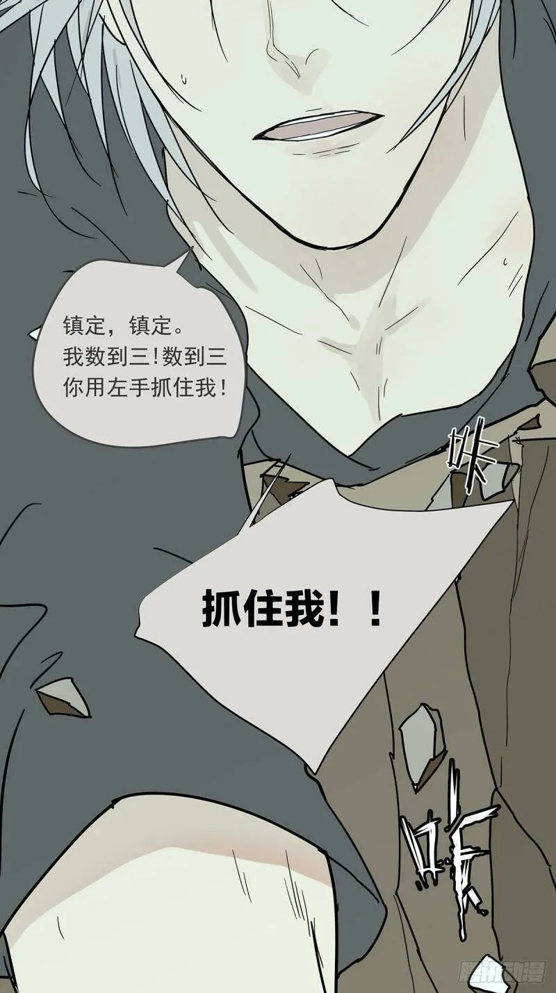 你俘获了我的心漫画,011 抓住你了！（下）3图