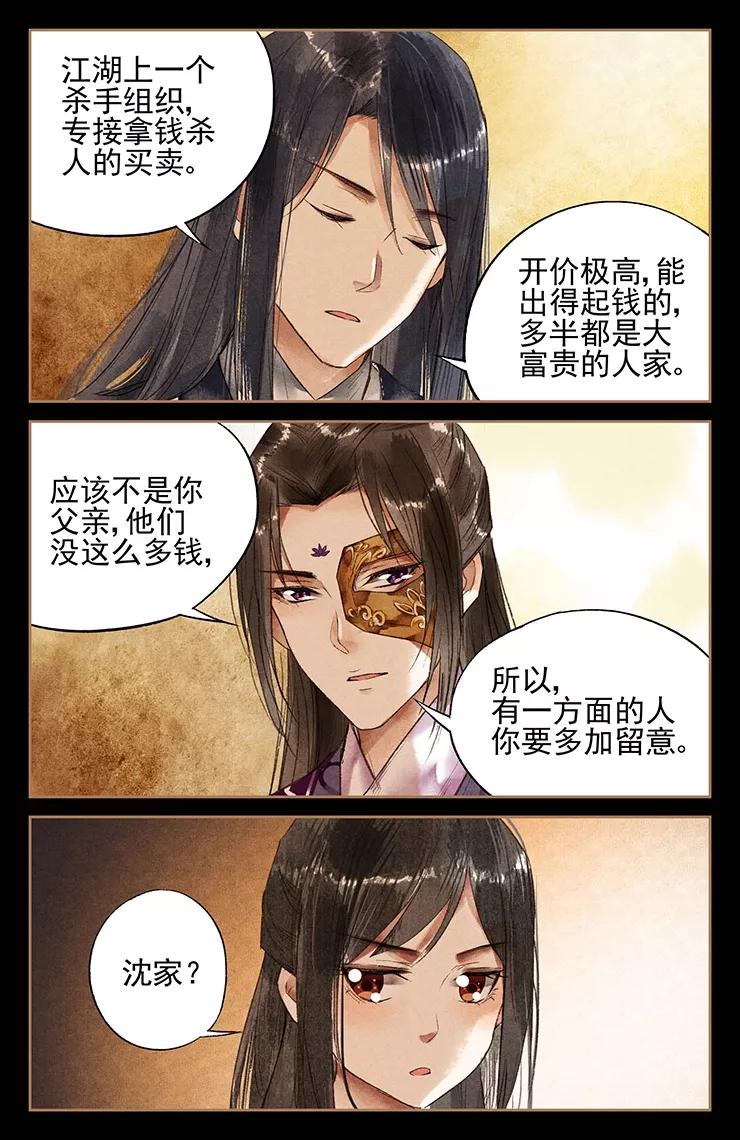 第32话 打道回府4