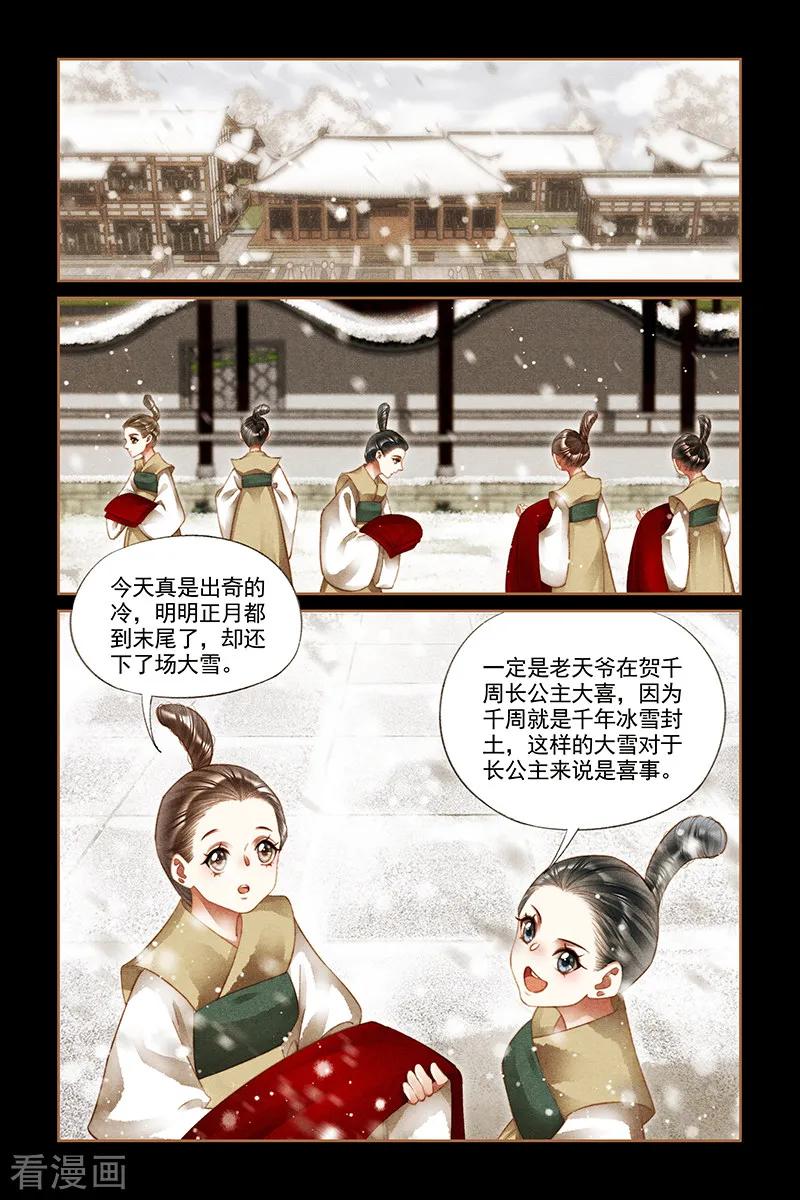 第246话 喜袍上身3