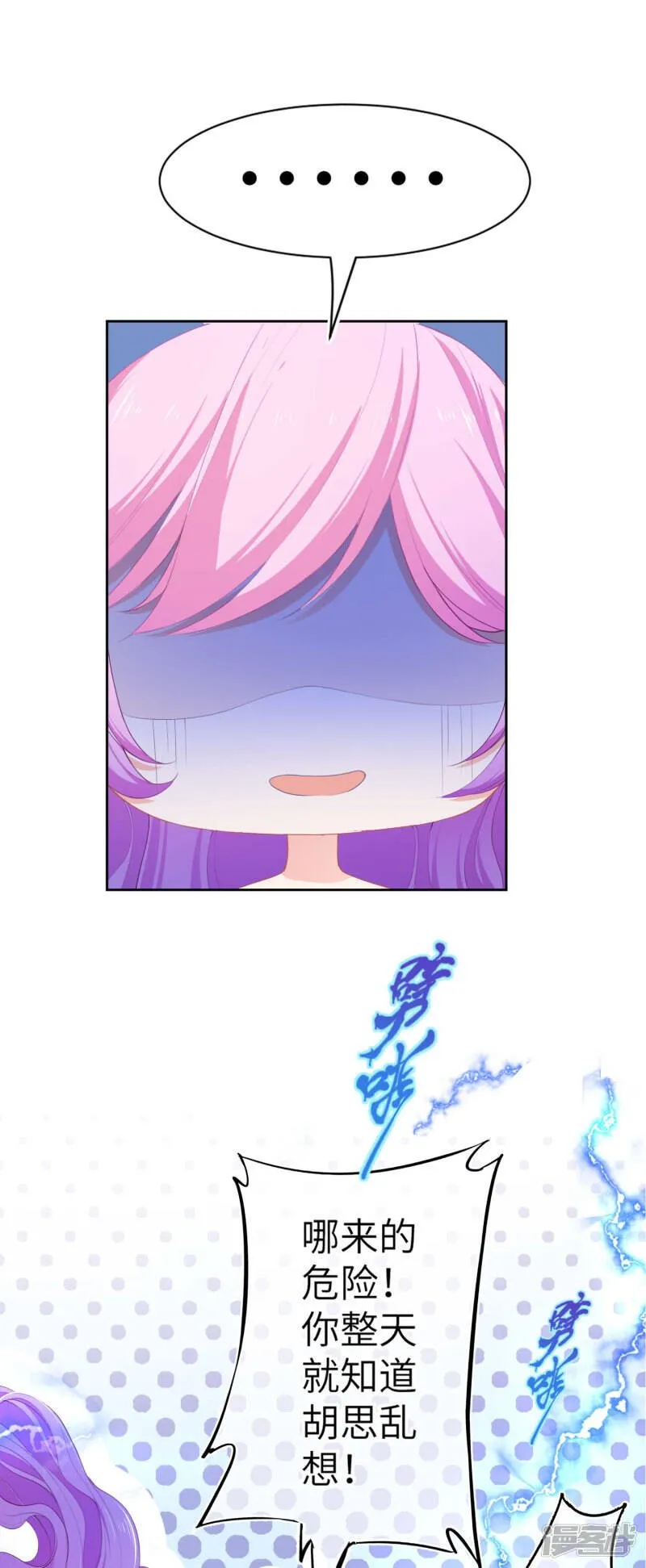 第143话 奇怪的坠子！1