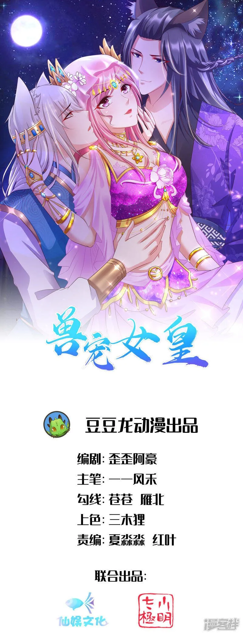 第143话 奇怪的坠子！0