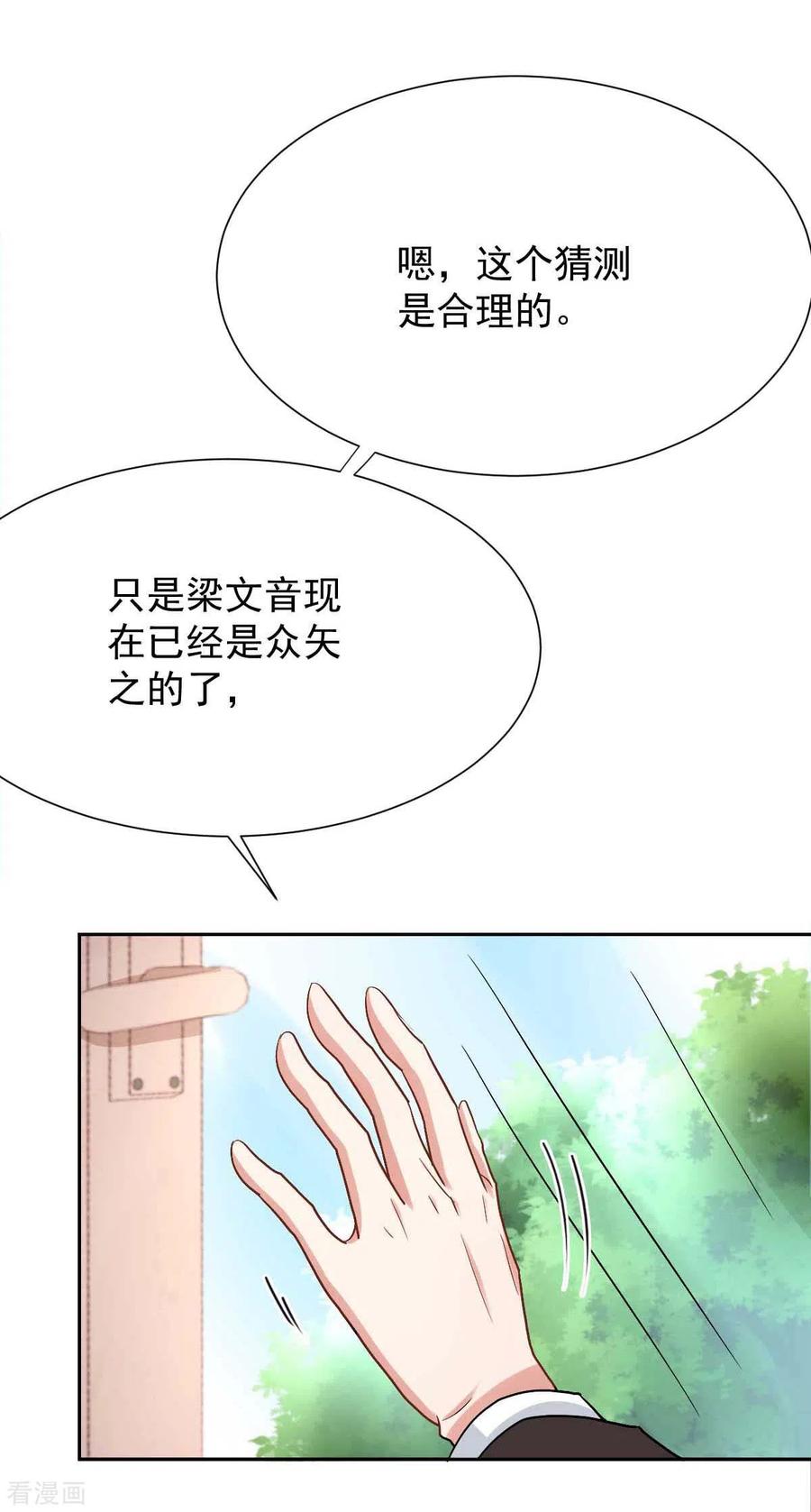 第337话 那个人3