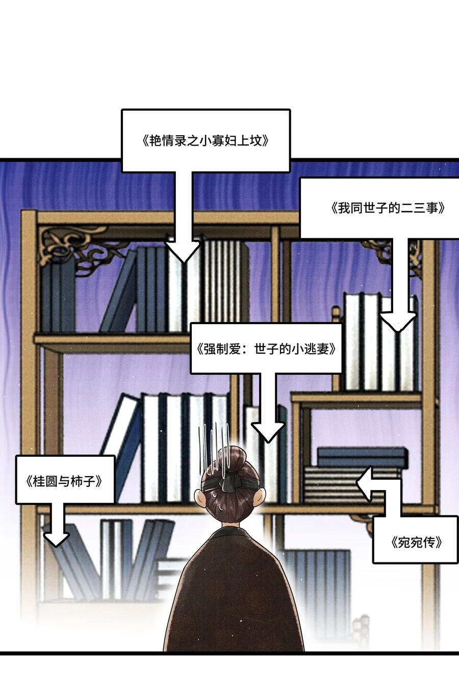 当年万里觅封侯小说未删减全文免费阅读漫画,010 他这样的人啊……4图