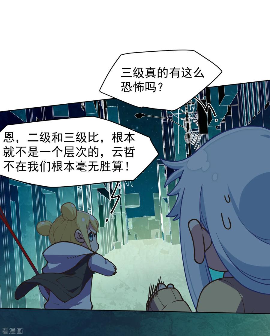 第38话 武装型3