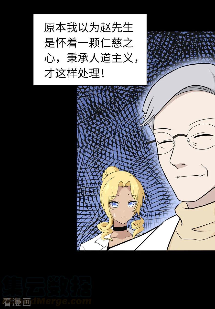 第136话4