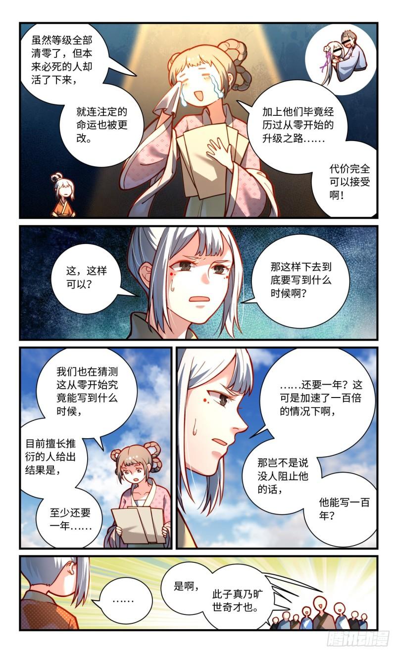 第七百九十七章2