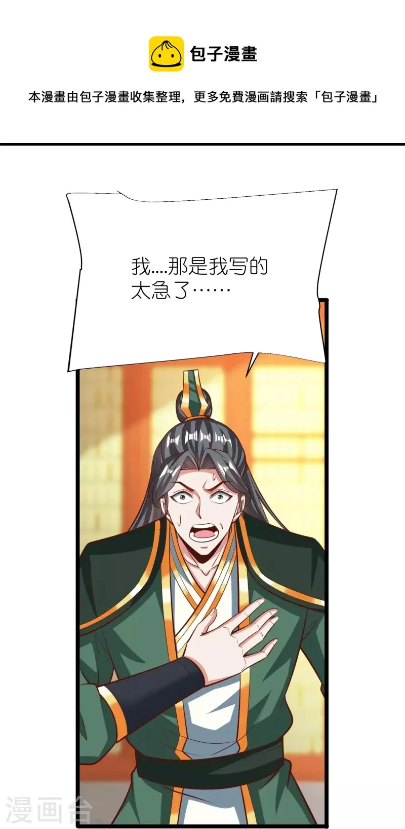 第92话 王珏表白4