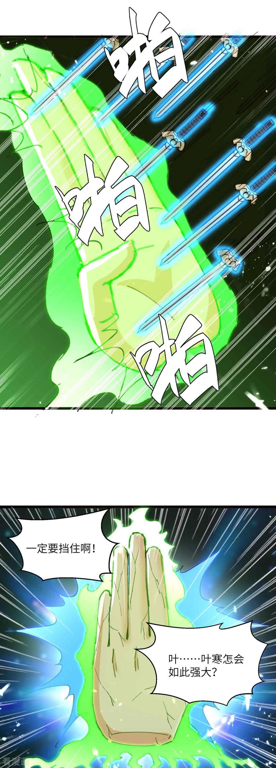 第193话 同道中人3