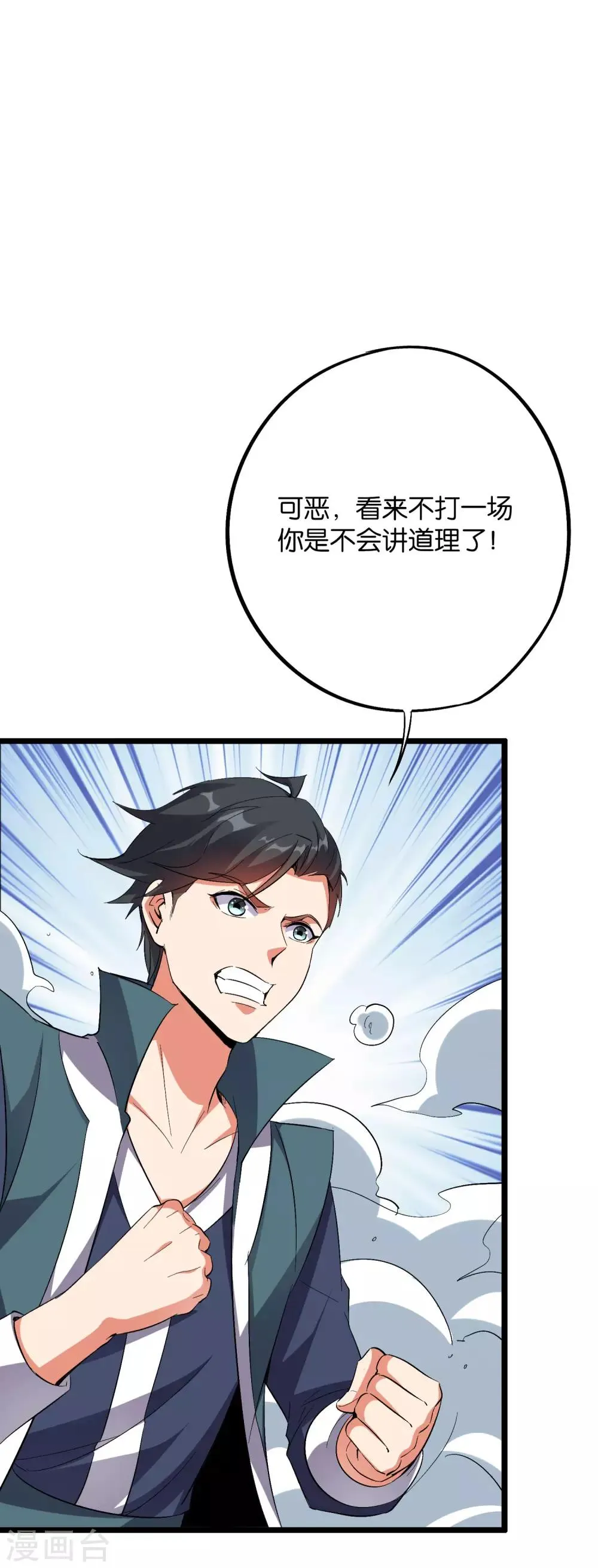 第2季39话 我，且寡那，打钱！3