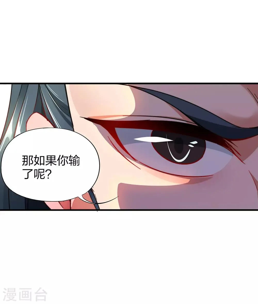 第5话 别打女生，有种打我！4