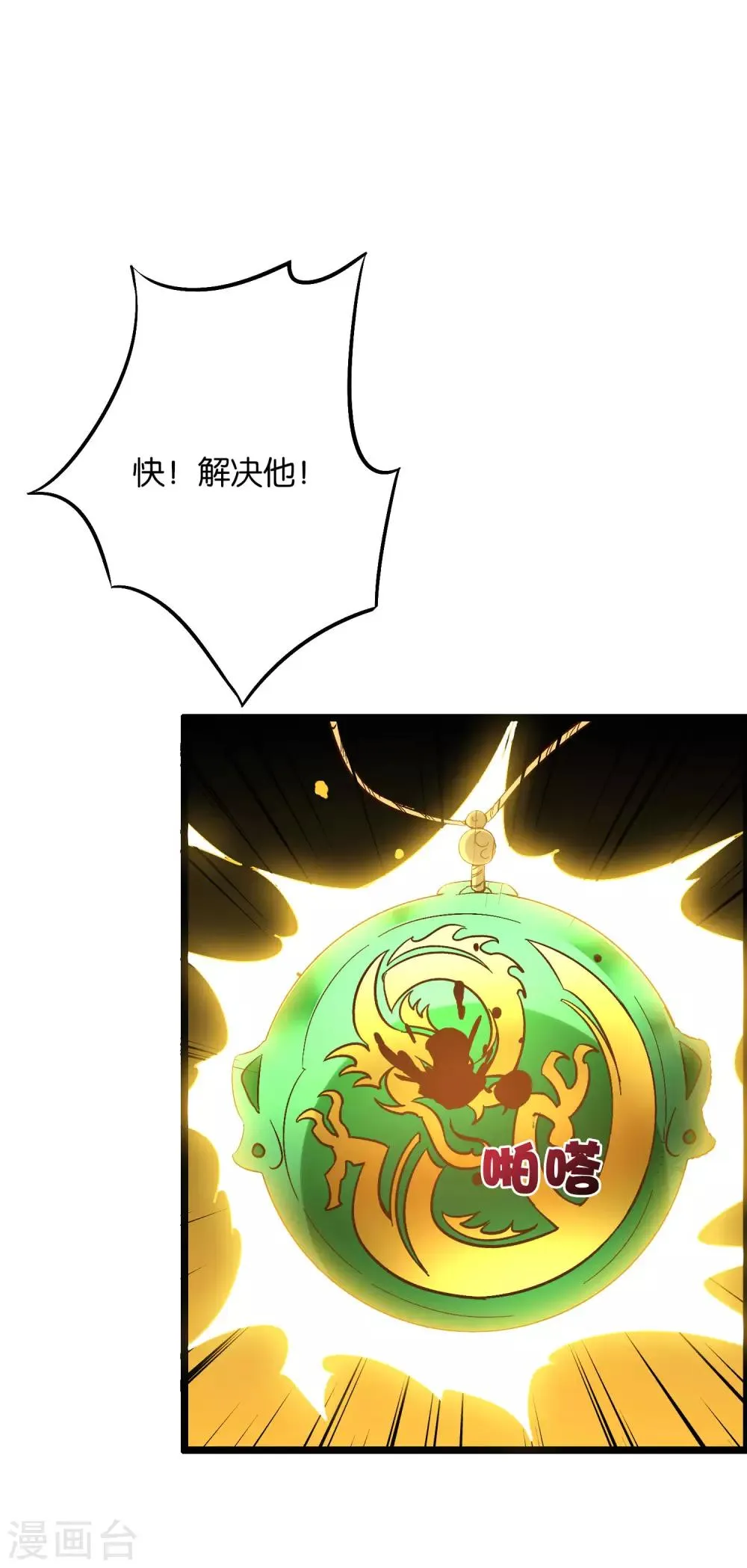 第2季35话 大爷，求你别玩我了！4