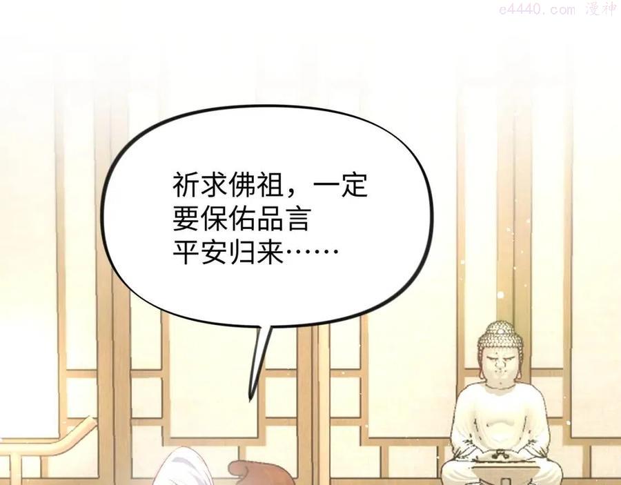 忽如一夜春风来千树万树桃花开漫画,第12话 打脸塑料闺蜜5图