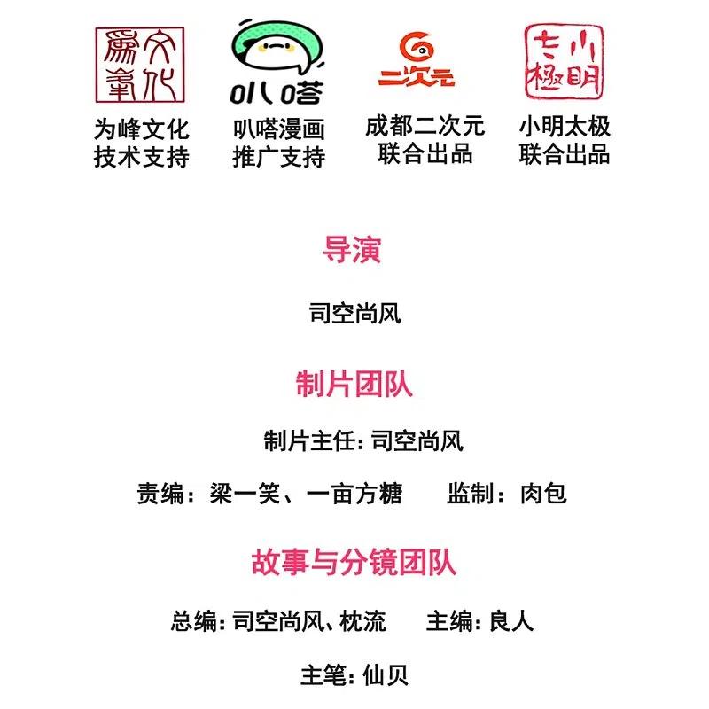 都市之逆天仙尊漫画,第213话 这个和尚不简单2图