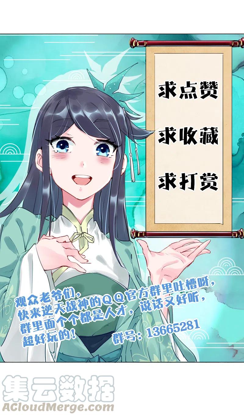 第228话 取药材2