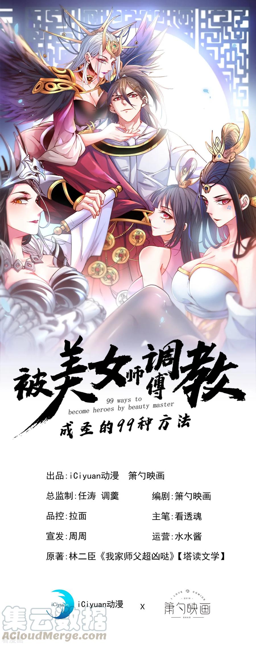 第37话 出发，齐国皇宫！0