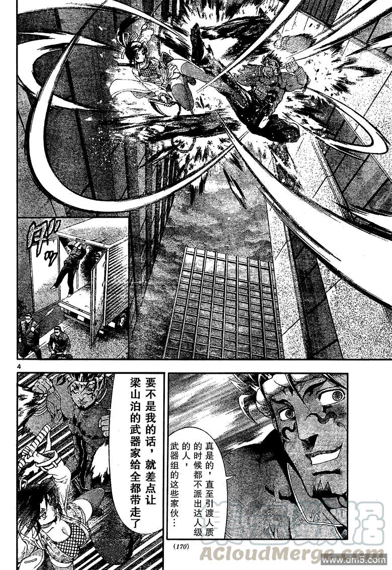 第375话3