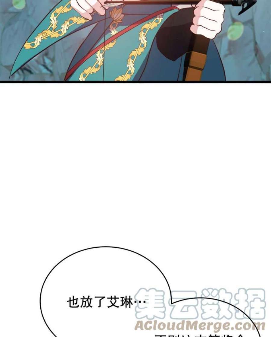 龙宝宝女孩子名字寓意好的字漫画,45.仪式4图