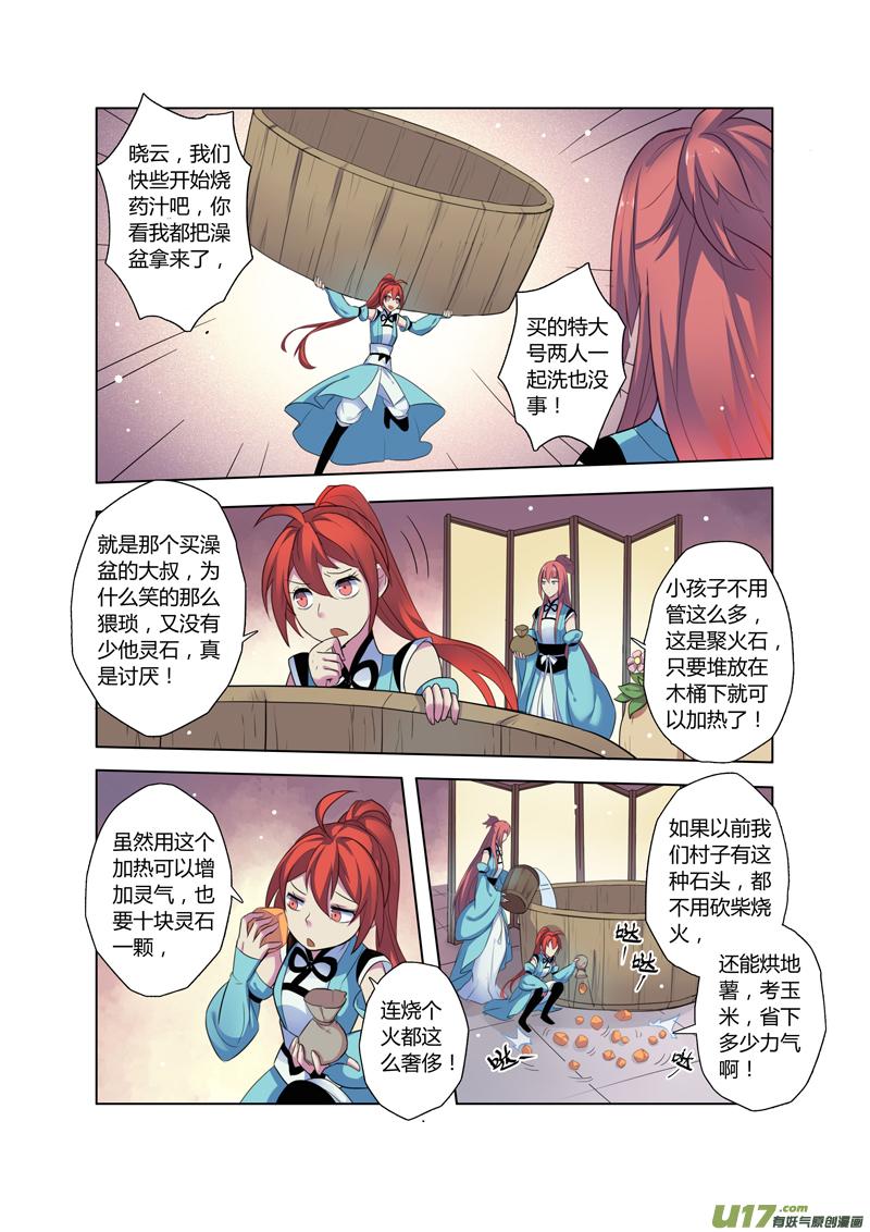 70第十六章013