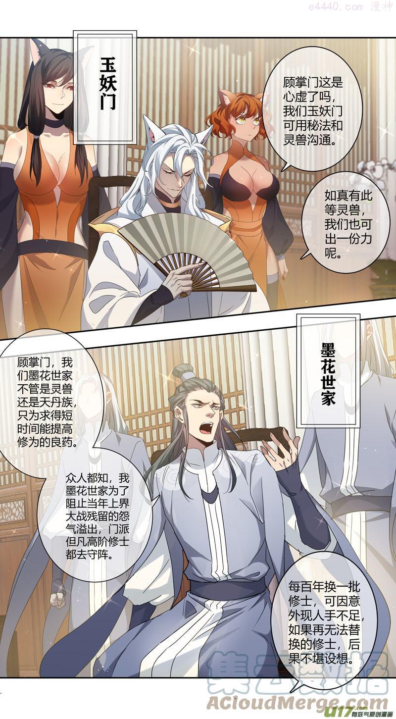 244第三十四章0411