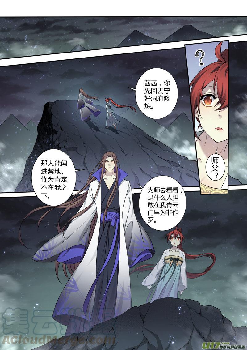 222第三十四章0192
