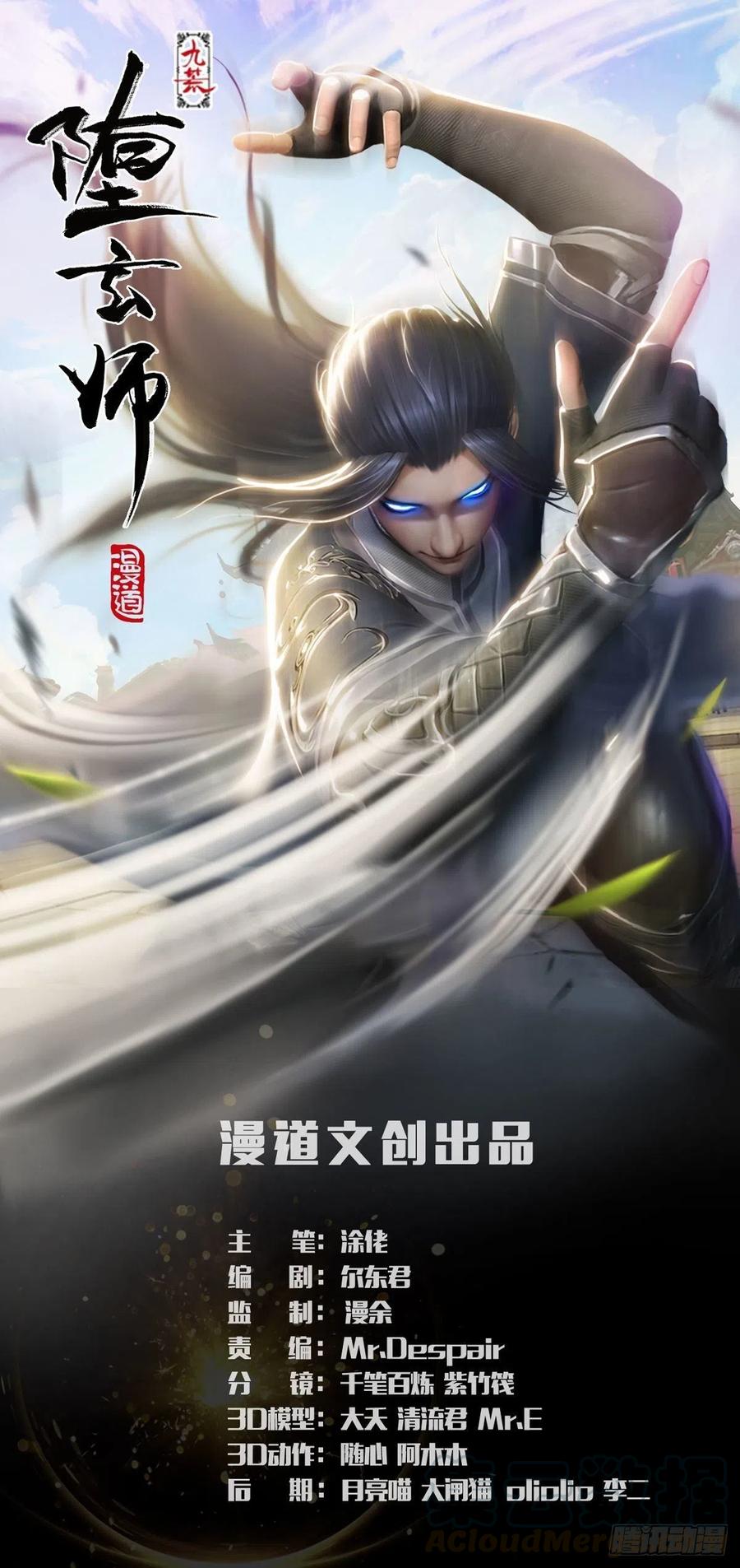 第404话：路修远降临0