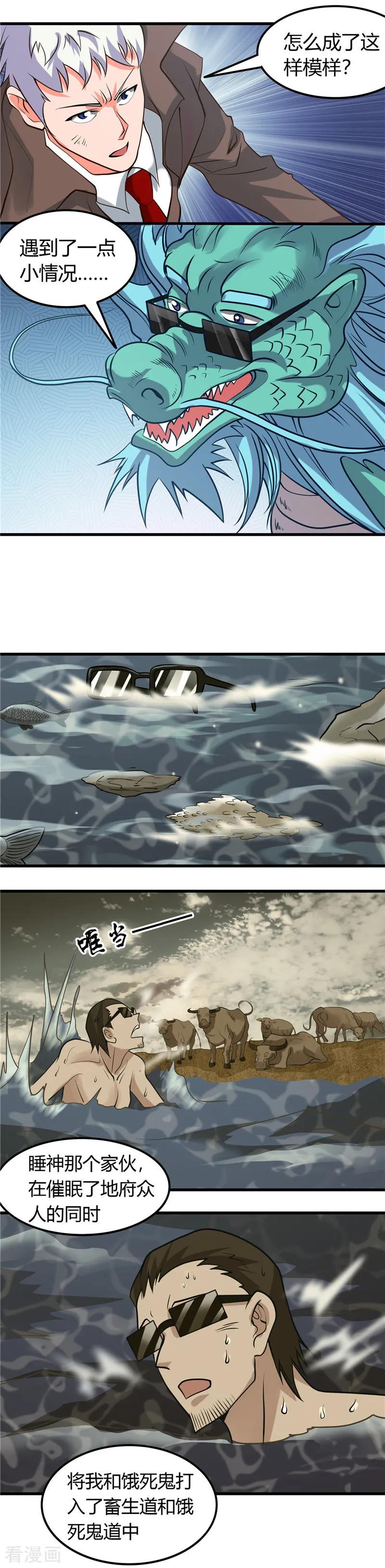 第317话 三战士3