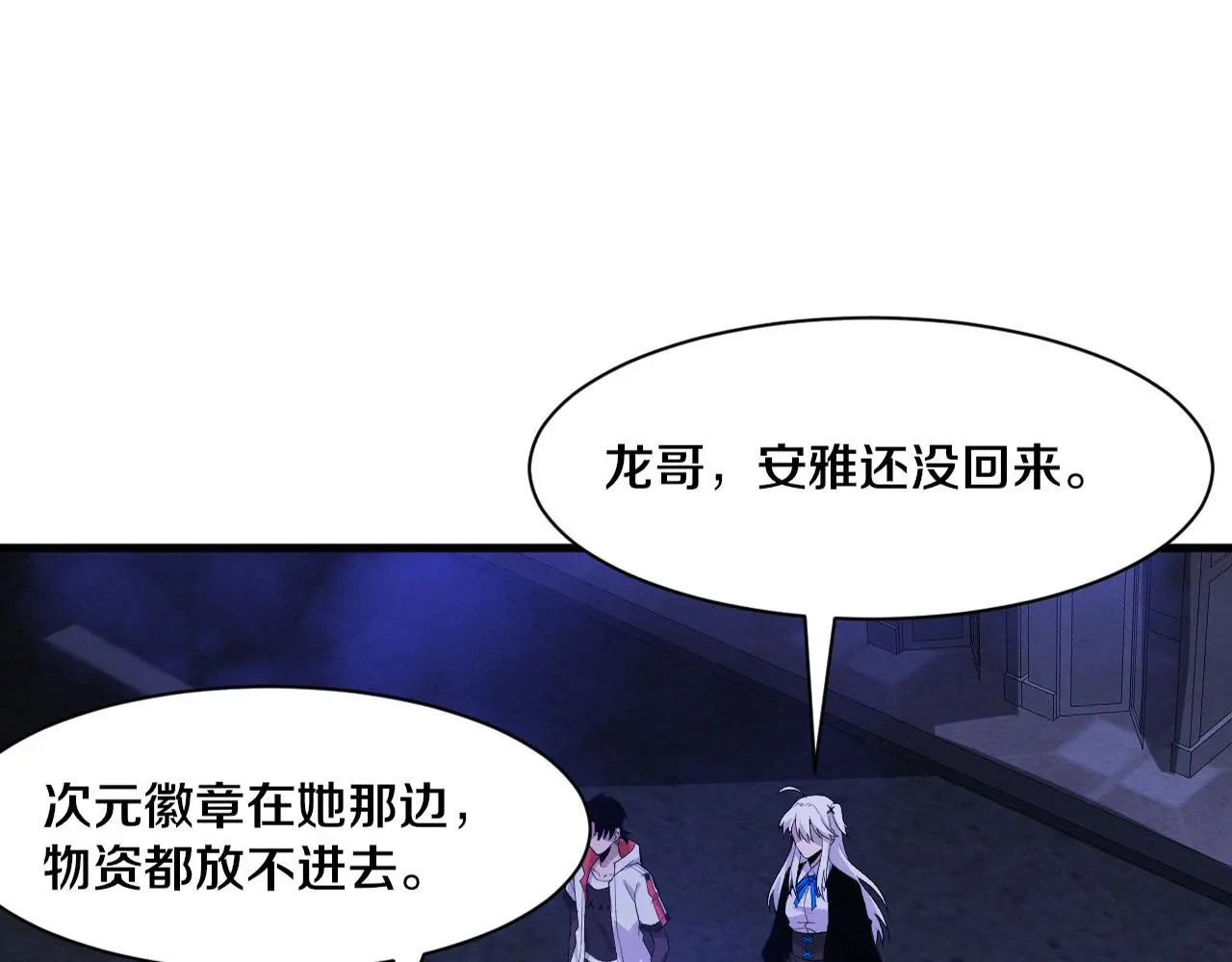 第175话 安雅与黑皇后的危机0