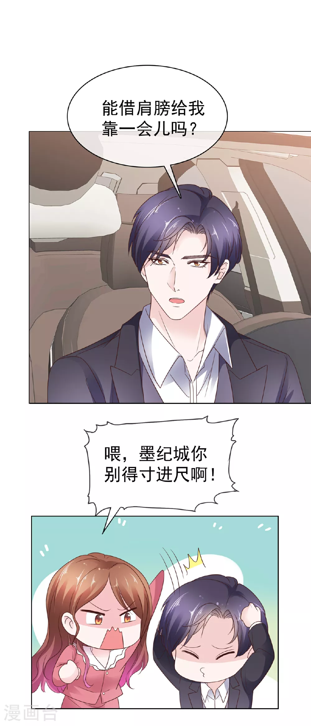 第87话 是不是太巧了？4