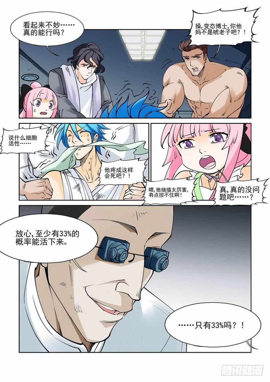 第八十三话4