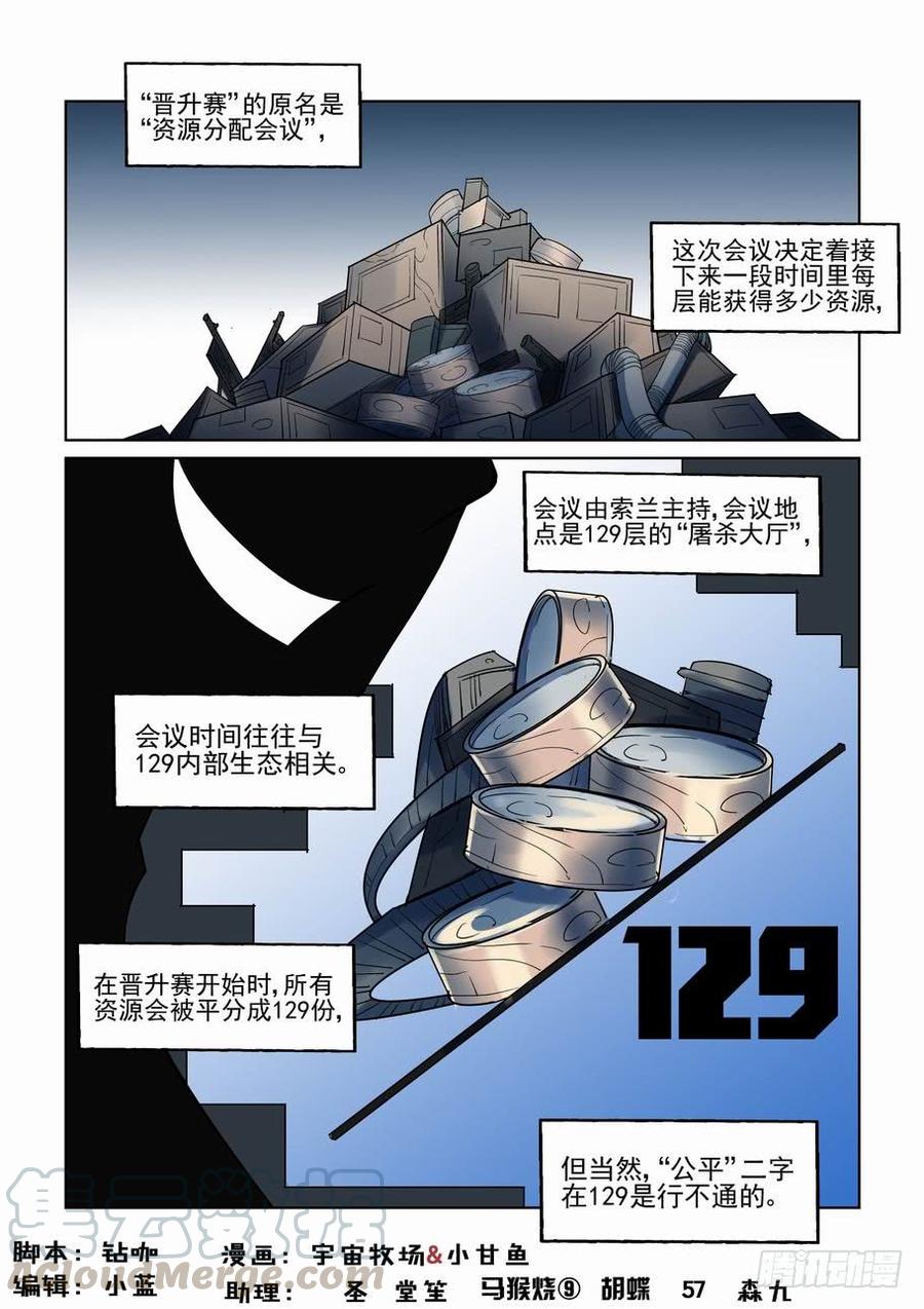无罪之城超清免费完整观看漫画,第一百零七话1图