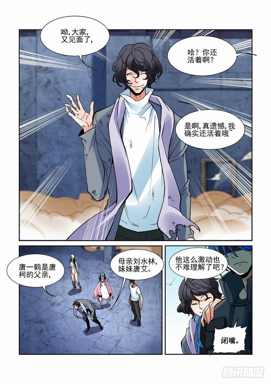 第一百九十九话2