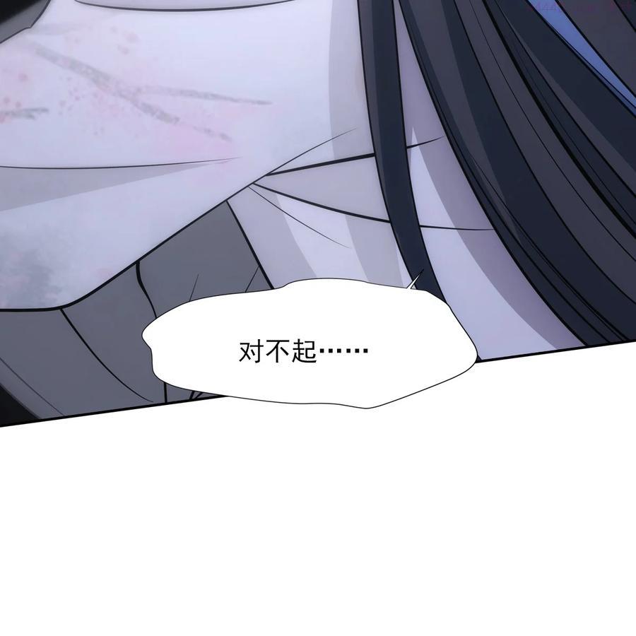 欺师漫画免费全集酷漫屋漫画,058 担心2图