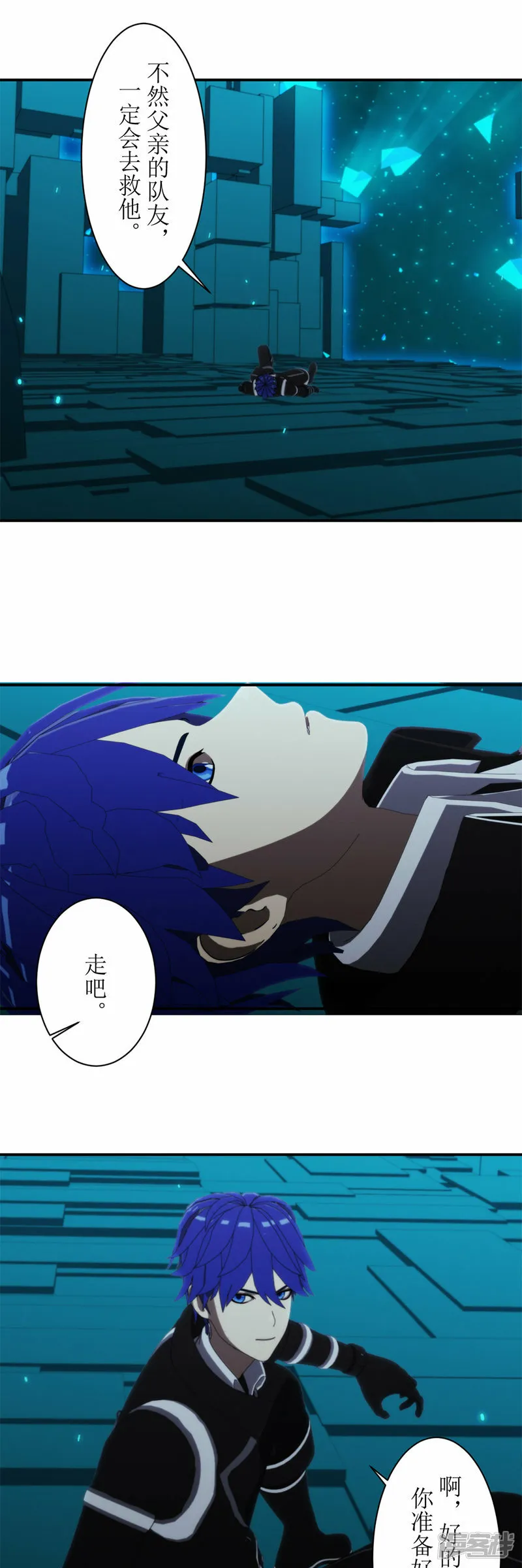 第56话 出发！去特洛黎尼！4