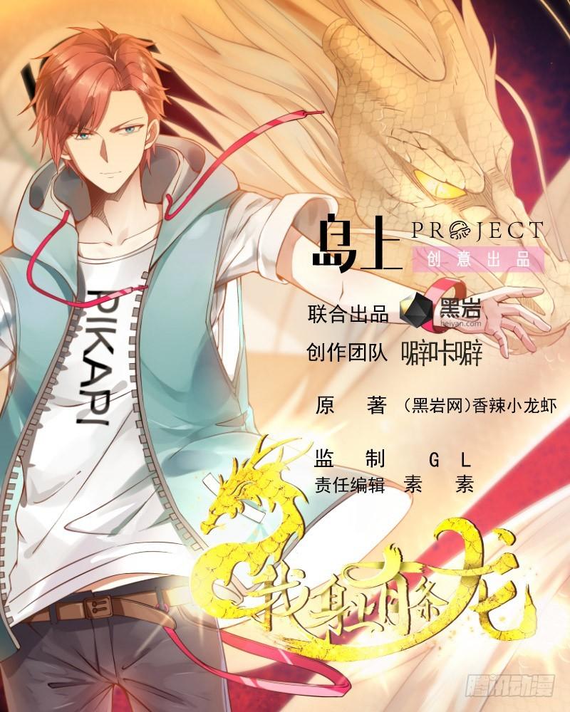 第595话 他是我儿子！0