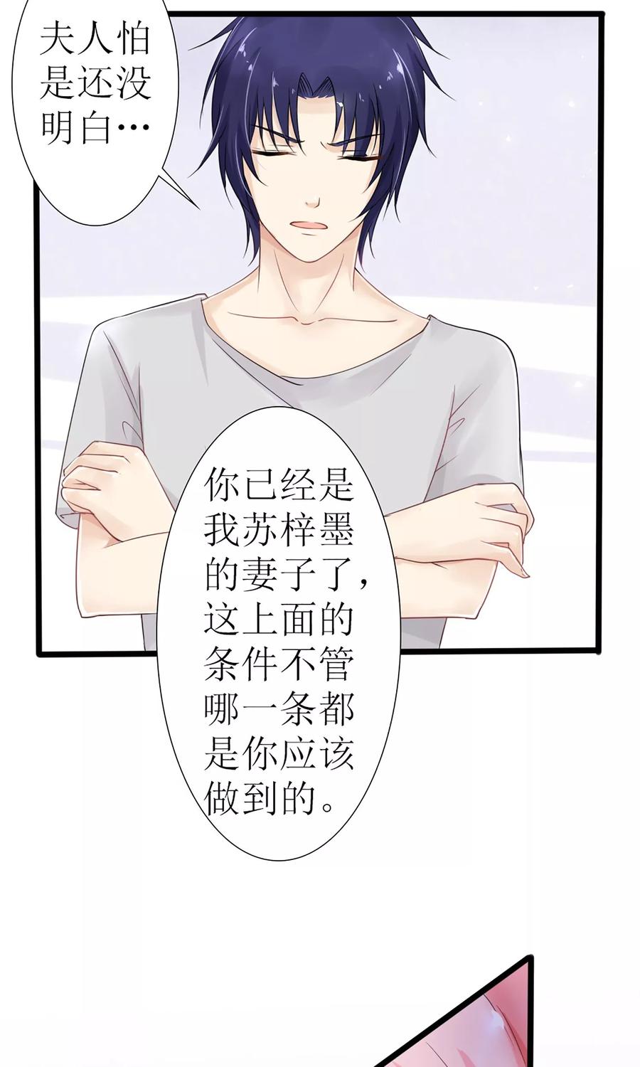 第21话 总有渣渣上门叫嚣4