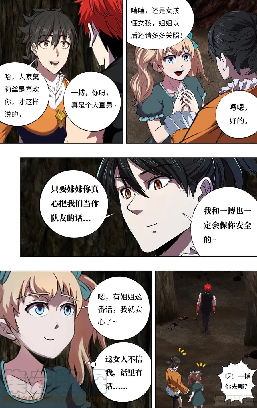 第232话（异变）1