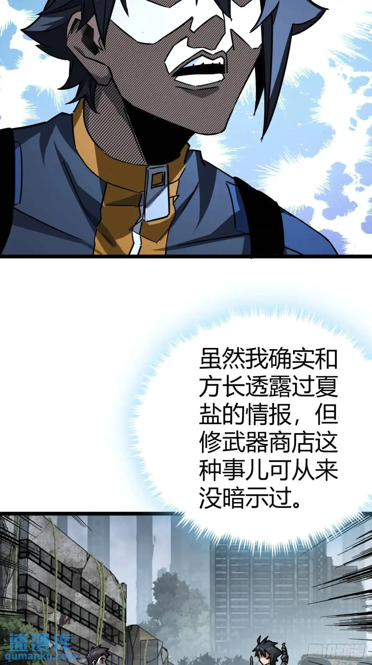 55话 自觉的玩家们3