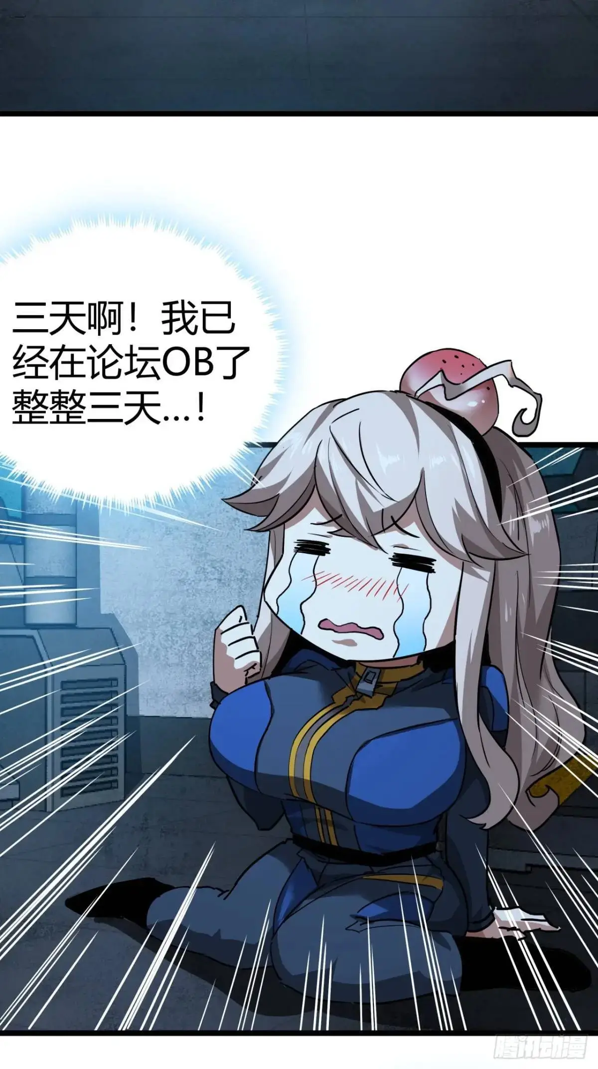 59话 这是给我的吗？4