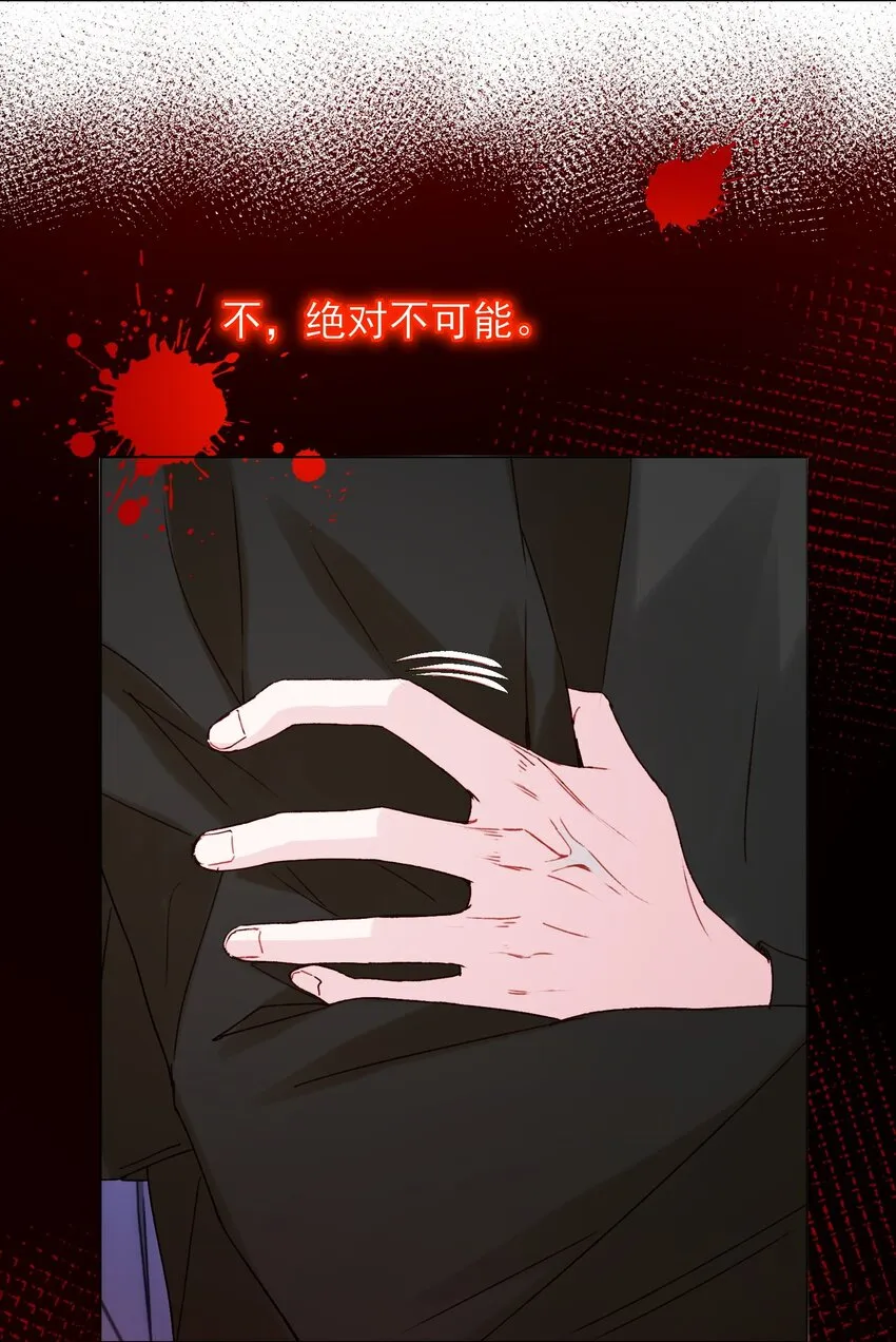 恶人想要抢救一下免费在线阅读漫画,052 他，好奇怪？！5图