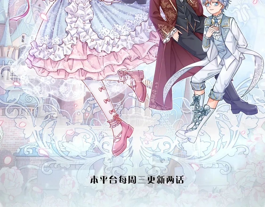 我伊蒂丝女皇克洛洛的配音演员漫画,第308话 做个了断2图