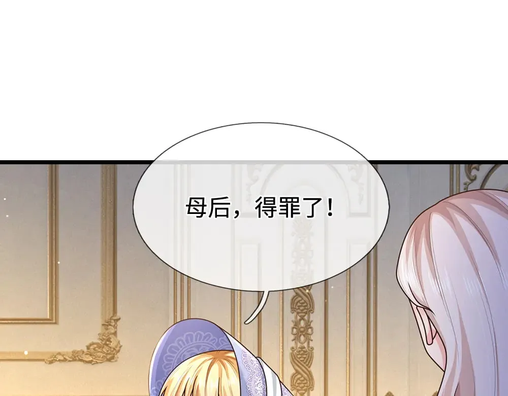 我伊蒂丝女皇全集免费观看完整版动漫漫画,第374话 这个家没你得散5图