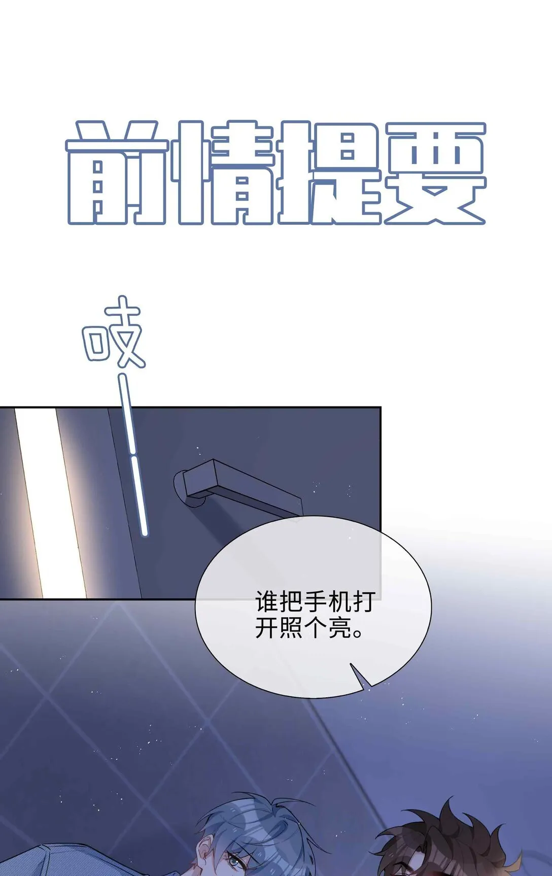 第97话 小林老师的礼物！0