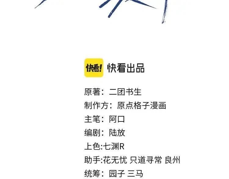 第38话 “想”是明知故犯2