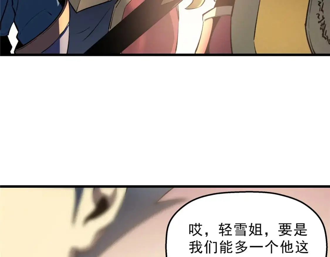 重生之最强剑神动漫漫画,60 七曜水晶5图