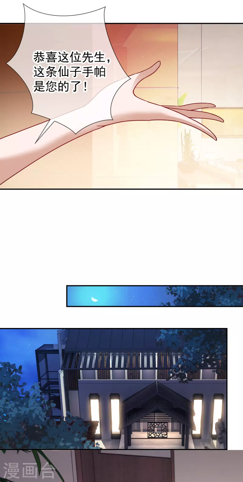 第79话 生事3