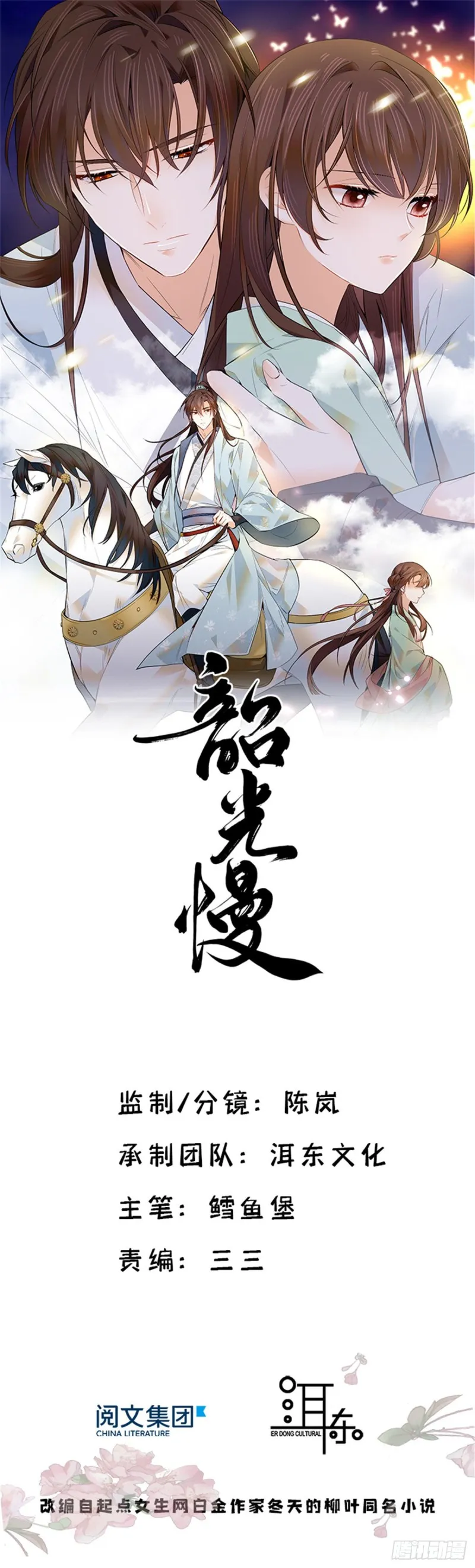 第85话神医送个大男人给我孙女0